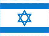 Israel National Flag Sewn Flags - United Flags And Flagstaffs